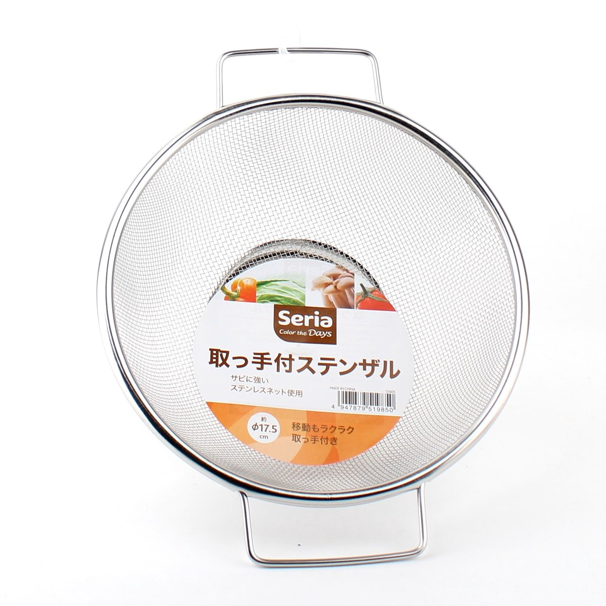 Stainless Steel Colander